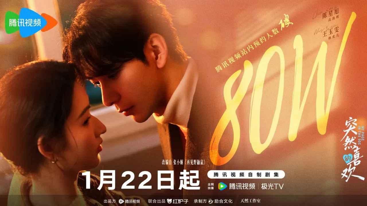 Bikin Makin Gak Sabar, Drama China 'My Page in The 90s' telah Membagian Trailer Perdananya!