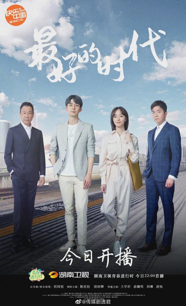 Dari Romantis Sampe Thriller, Berikut 10 Drama China Chen Xingxu yang Wajib Masuk Watchlist