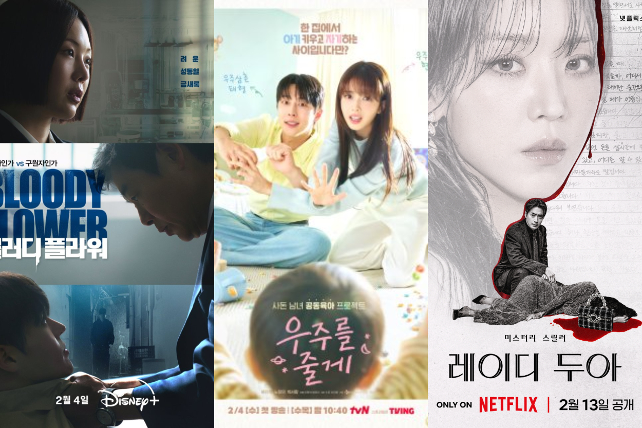 7 Drama Korea Tayang Februari 2026: Ajang Comeback Shin Hae Sun, Han Ji Min, hingga Lee Sung Kyung