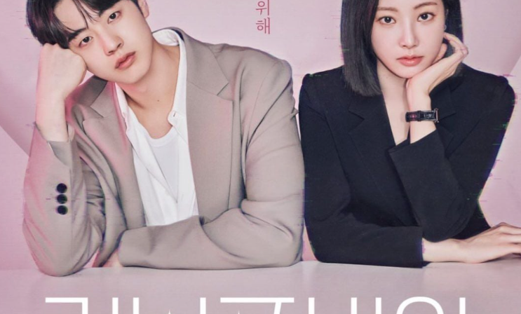 Love Phobia Segera Tayang, Kim Hyun Jin dan Yeonwoo Siap Bikin Baper Lewat Kisah Cinta Unik