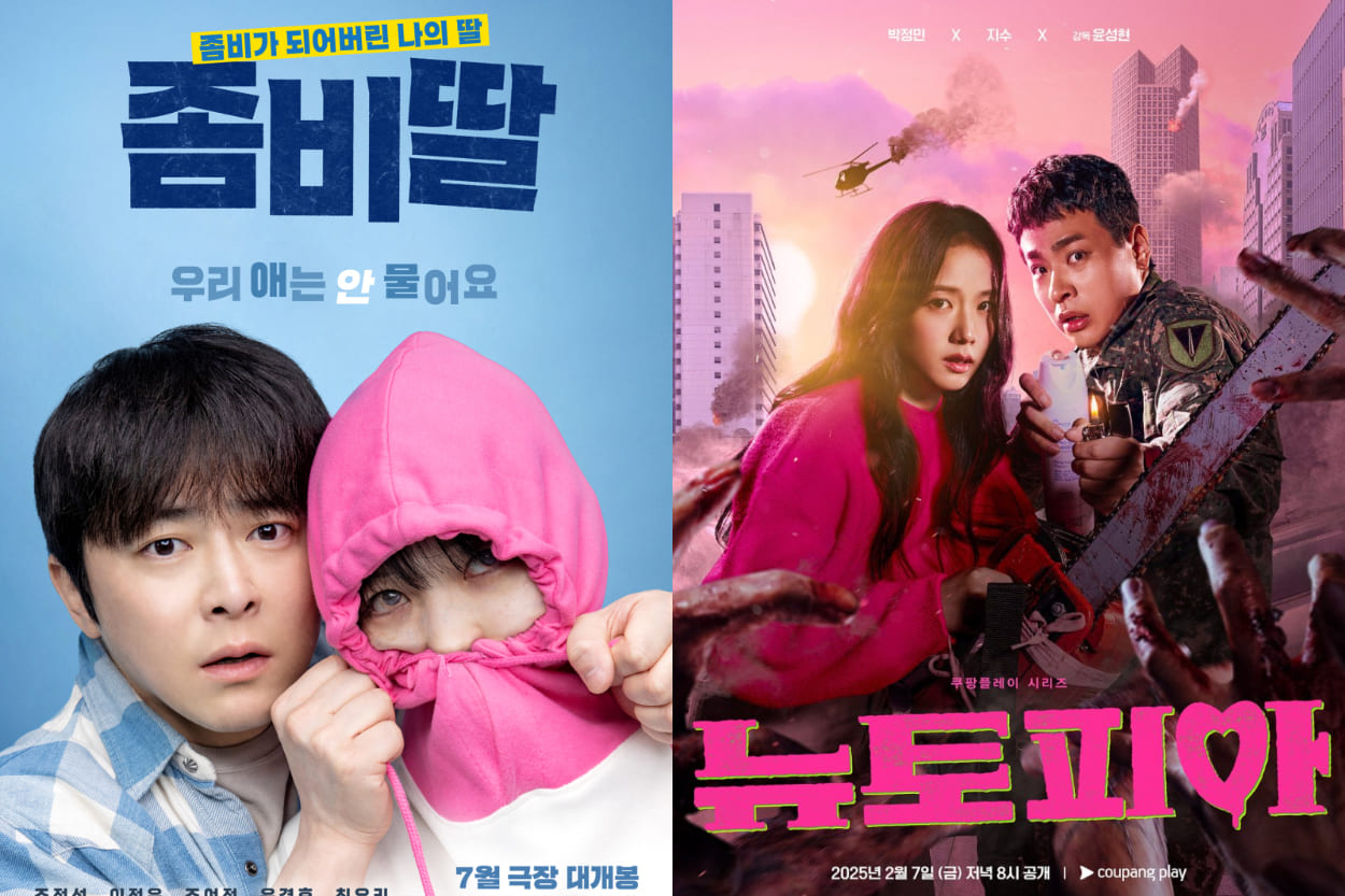 7 Film dan Drama Zombie Korea Terbaik 2026, Ada My Daughter Is a Zombie!