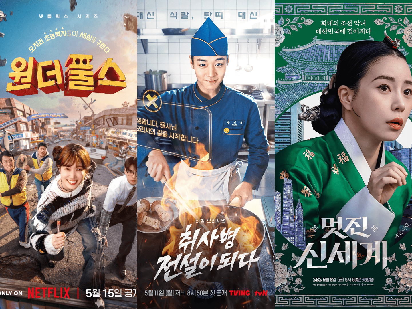 Rekomendasi Drama Korea Terbaru Mei 2026: Dari Romansa Fantasi hingga Aksi Spionase
