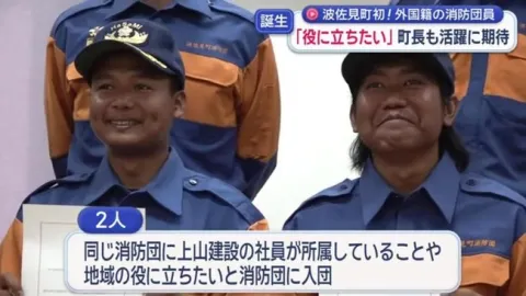 Dua WNI Asal Jawa Timur Jadi Anggota Pemadam Kebakaran Sukarela di Jepang