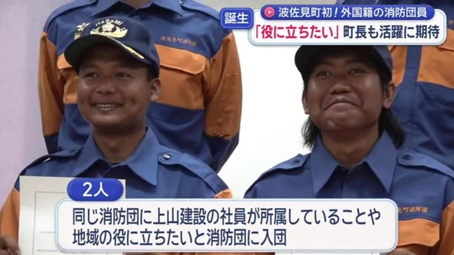 Dua WNI Asal Jawa Timur Jadi Anggota Pemadam Kebakaran Sukarela di Jepang
