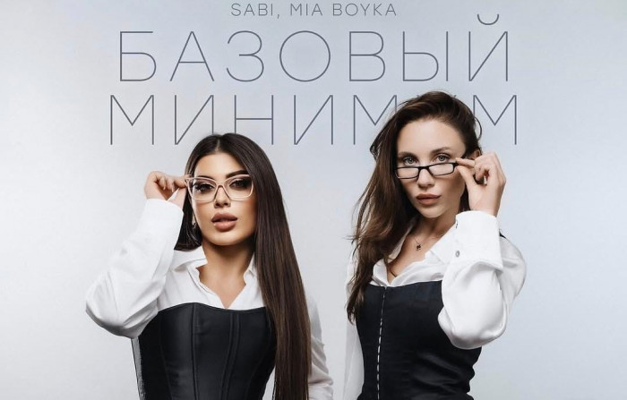 Lirik dan Makna Lagu Bare Minimum - MIA BOYKA dan SABI yang Viral di TikTok, Begini Makna di Balik Tren 